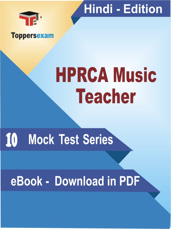 HPRCA Music Teacher PDF Book In Hindi - Mock Test/Practice Set