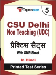 CSU Delhi Non Teaching (UDC) Book in Hindi - Mock Test / Practice Set