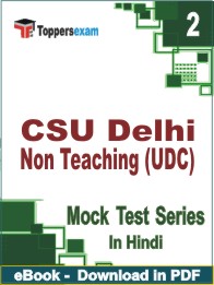 CSU Delhi Non Teaching (UDC) Test PDF Book In Hindi - Question Paper