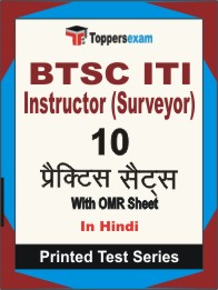 BTSC ITI Instructor (Surveyor) Book in Hindi - Practice Set