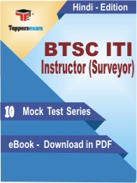 BTSC ITI Instructor (Surveyor) Test PDF Book In Hindi - Mock Test/Practice Set