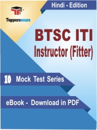 BTSC ITI Instructor (Fitter) Test PDF Book in Hindi - Mock Test/Practice Set