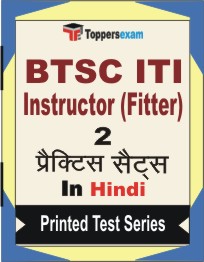 BTSC ITI Instructor (Fitter)  Book in Hindi - Question Paper / Practice Set