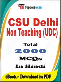 CSU Delhi Non Teaching (UDC) PDF Book in Hindi - MCQ / Objective Questions