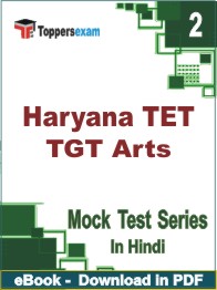 Haryana TET TGT Arts Test PDF Book In Hindi - Question Paper