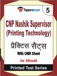 CNP Nashik Supervisor (Printing Technology)  Book in Hindi - Mock Test / Practice Set