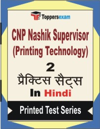 CNP Nashik Supervisor (Printing Technology)  Book in Hindi - Question Paper / Practice Set