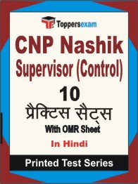 CNP Nashik Supervisor (Control)  Book in Hindi - Practice Set
