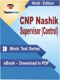 CNP Nashik Supervisor (Control) Test PDF Book in Hindi - Mock Test/Practice Set
