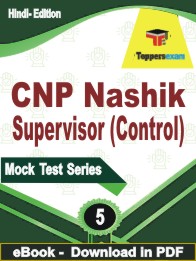 CNP Nashik Supervisor (Control) Test PDF Book In Hindi - Practice Set
