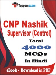CNP Nashik Supervisor (Control)  PDF Book in Hindi - MCQ / Objective Questions