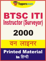 BTSC ITI Instructor (Surveyor) One Liner Book in Hindi