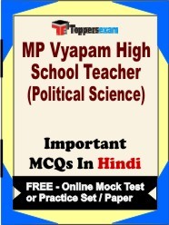 MP Vyapam High School Teacher (Political Science) Exam Objective MCQs in Hindi (Booklet), FREE - Online Mock Test or Practice Set / Paper