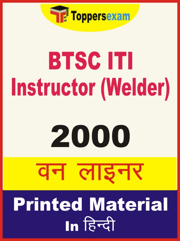 BTSC ITI Instructor (Welder) One Liner Book in Hindi