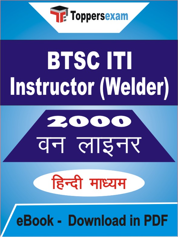 BTSC ITI Instructor (Welder) One Liner Book PDF in Hindi