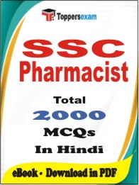 SSC Pharmacist PDF Book in Hindi - MCQ / Objective Questions