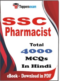 SSC Pharmacist PDF Book in Hindi - MCQ / Objective Questions