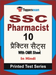 SSC Pharmacist Book in Hindi - Practice Set