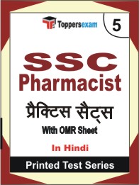 SSC Pharmacist Book in Hindi - Mock Test / Practice Set