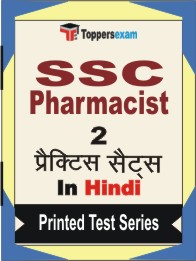 SSC Pharmacist Book in Hindi - Question Paper / Practice Set