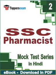 SSC Pharmacist Test PDF Book In Hindi - Question Paper