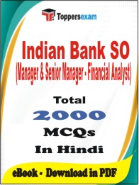 Indian Bank SO (Manager & Senior Manager - Financial Analyst) PDF Book in Hindi - MCQ / Objective Questions