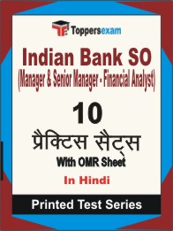 Indian Bank SO (Manager & Senior Manager - Financial Analyst) Book in Hindi - Practice Set