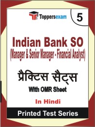 Indian Bank SO (Manager & Senior Manager - Financial Analyst) Book in Hindi - Mock Test / Practice Set