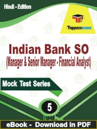 Indian Bank SO (Manager & Senior Manager - Financial Analyst) Test PDF Book In Hindi - Practice Set