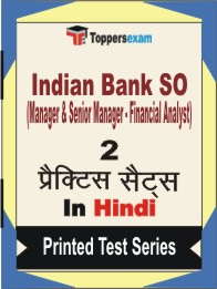 Indian Bank SO (Manager & Senior Manager - Financial Analyst) Book in Hindi - Question Paper / Practice Set