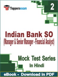 Indian Bank SO (Manager & Senior Manager - Financial Analyst) Test PDF Book In Hindi - Question Paper