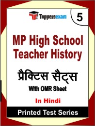 MP High School Teacher History Book in Hindi - Mock Test / Practice Set