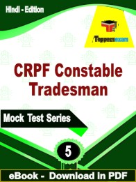 CRPF Constable Tradesman PDF Book In Hindi- Practice Set