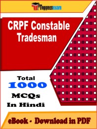 CRPF Constable Tradesman PDF Book In Hindi - MCQ / Objective Questions