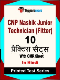 CNP Nashik Junior Technician (Fitter) Book in Hindi- Practice Set