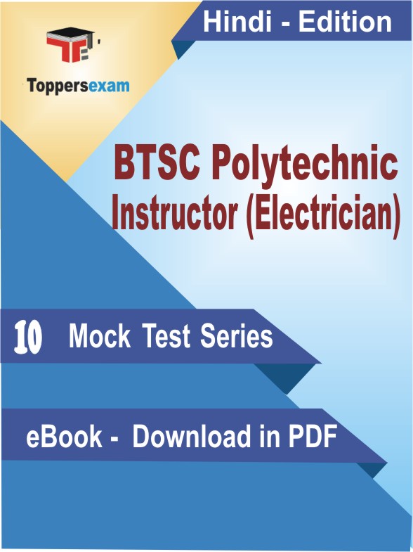 BTSC Polytechnic Instructor (Electrician) PDF Book In Hindi - Mock Test/Practice Set