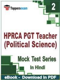 HPRCA PGT Teacher (Political Science)  Test PDF Book In Hindi - Question Paper
