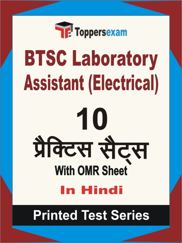 BTSC Laboratory Assistant (Electrical) Book in Hindi - Practice Set