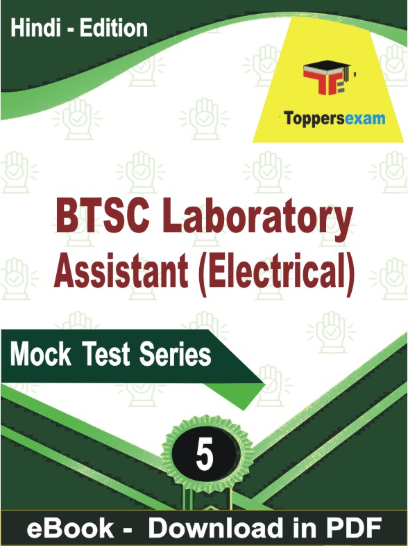 BTSC Laboratory Assistant (Electrical) PDF Book In Hindi - Practice Set