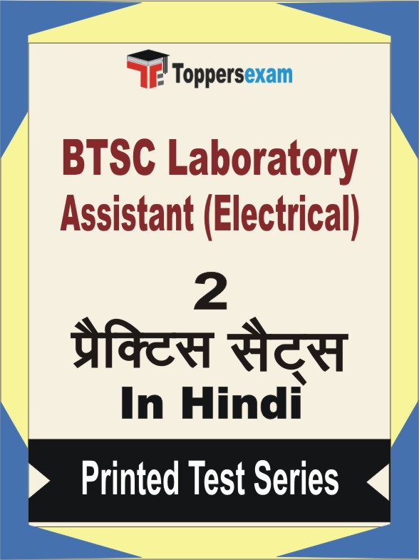 BTSC Laboratory Assistant (Electrical) Book in Hindi - Question Paper / Practice Set