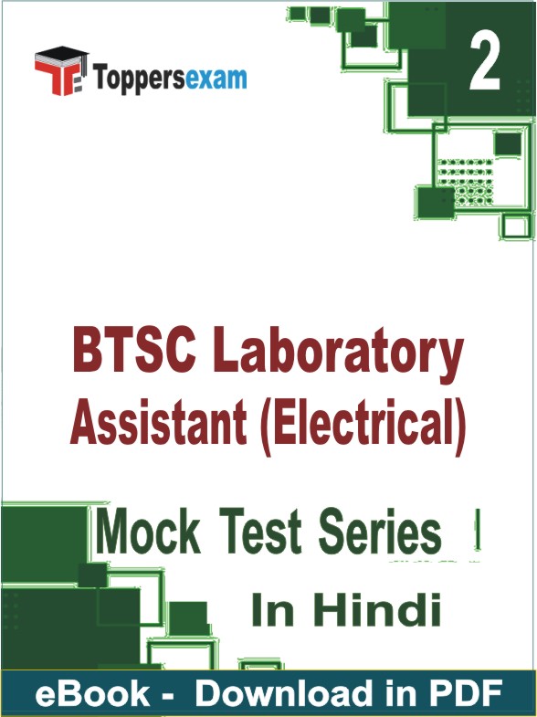 BTSC Laboratory Assistant (Electrical) PDF Book In Hindi - Question Paper