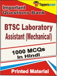 BTSC Laboratory Assistant (Mechanical)  Book in Hindi - Objective MCQ