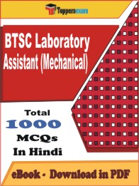 BTSC Laboratory Assistant (Mechanical)  PDF Book in Hindi - MCQ / Objective Questions