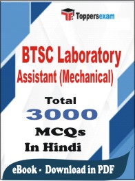 BTSC Laboratory Assistant (Mechanical)  PDF Book in Hindi - MCQ / Objective Questions
