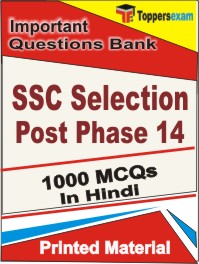 SSC Phase 14 Book in Hindi - Objective MCQ