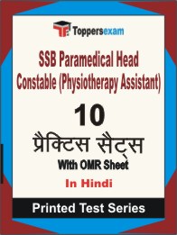 SSB Paramedical Head Constable (Physiotherapy Assistant) Book in Hindi - Practice Set