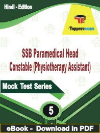 SSB Paramedical Head Constable (Physiotherapy Assistant)  PDF Book In Hindi - Practice Set