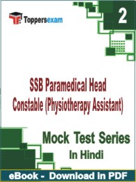 SSB Paramedical Head Constable (Physiotherapy Assistant) PDF Book In Hindi - Question Paper