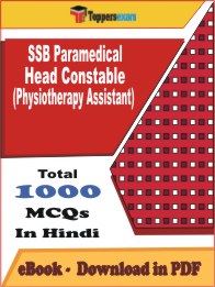 SSB Paramedical Head Constable (Physiotherapy Assistant) PDF Book In Hindi - MCQ / Objective Questions