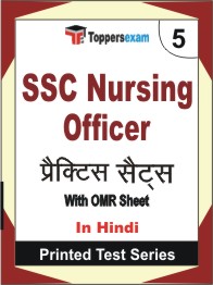 SSC Nursing Officer  Book in Hindi - Mock Test / Practice Set